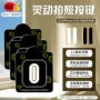 灵动苹果拍照传导按键