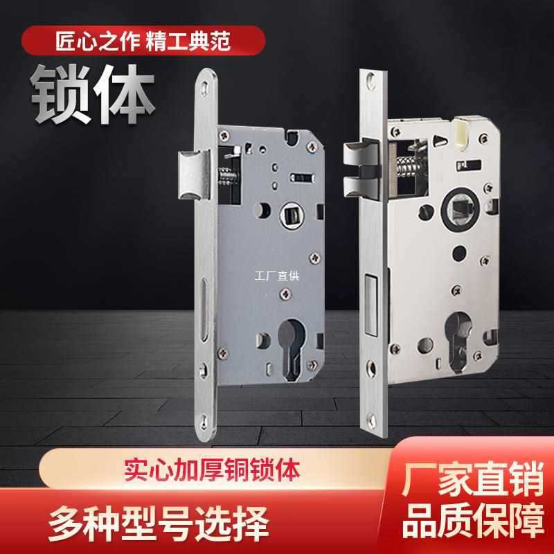 批發臥室門鎖體家用通用型室內房間門鎖木門鎖房門鎖鎖心芯鎖具配