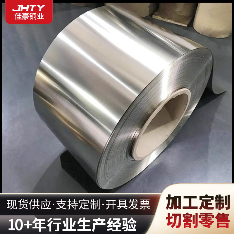 厂家现货供应 C7701洋白铜带 Bzn18-26锌白铜带 0.15mm