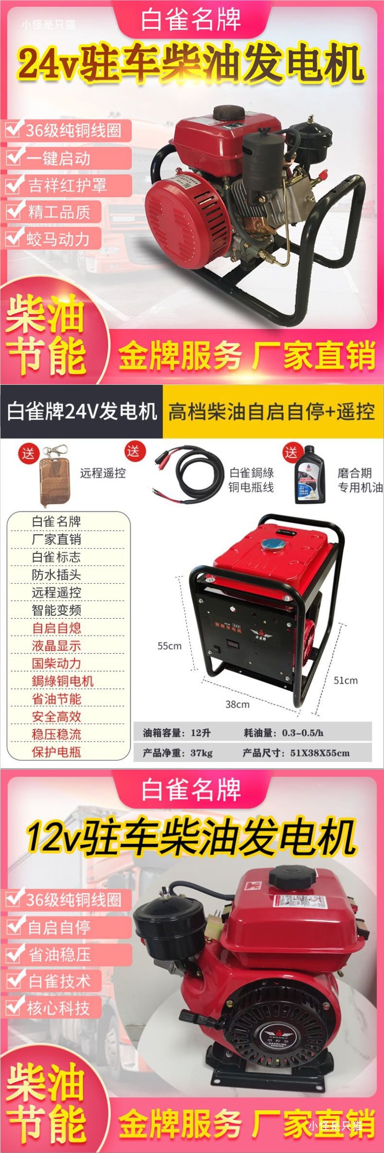 Vehicle-Mounted 12V24V Parking Air Conditioner Generator Diesel Gasoline Gas Truck Truck Generator