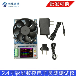 150W 数控型电子负载测试仪1.77寸TFT多功能彩屏数控容量能量测试