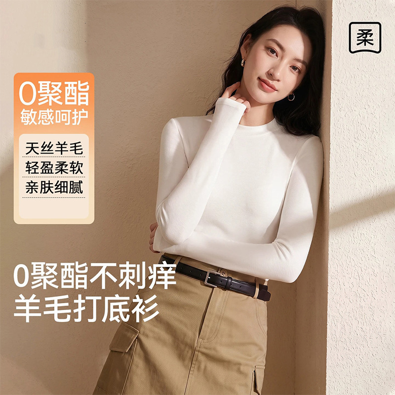 Modal Tencel Wool Base Layer Shirt for Women, Autumn and Winter Basic Style, Elegant Small Stand-Up Collar, Long-Sleeved Women's Top