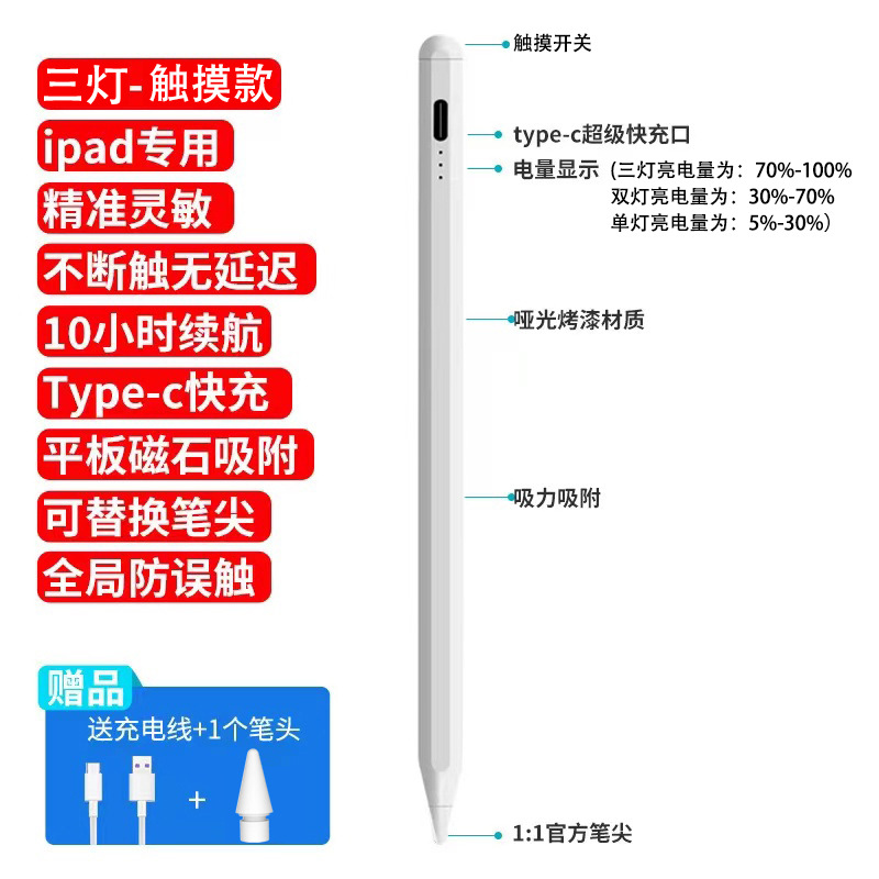 Apple lápiz capacitivo pluma Apple Tablet Stylus con succión magnética anti-Falso toque iPad especial