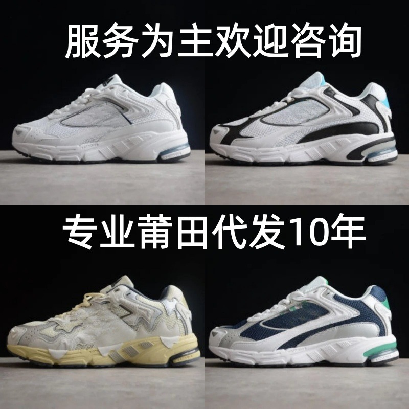 莆田鞋纯原批发三叶草 男女复古经典缓震舒适运动休闲鞋