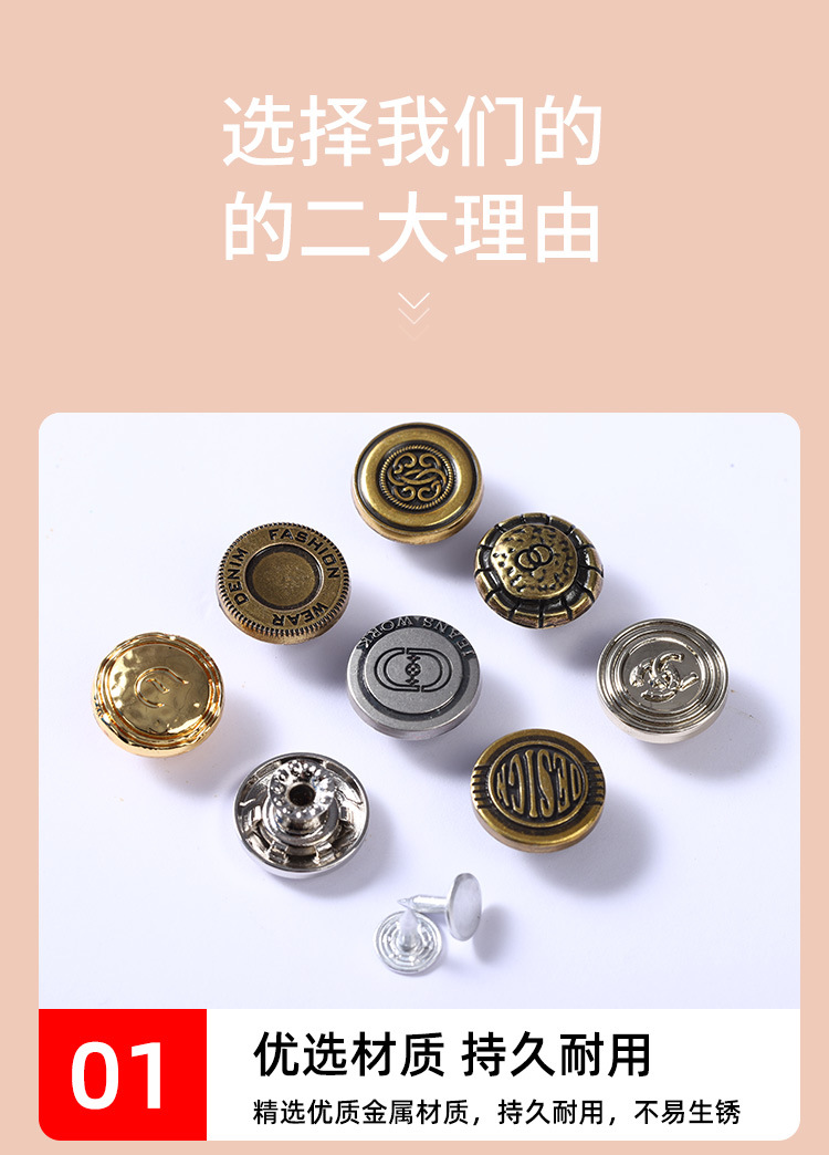 金属牛仔扣_03.jpg