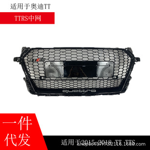 Suitable for Audi Tt Mid-Grid Modified Ttrs Grille Honeycomb Ghost Face Mask Front Face Decoration Ttrs2015-18
