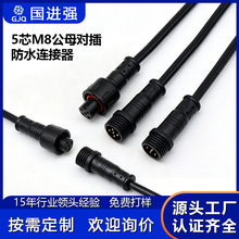�S�� M8 PVC��ˮ���^�� 2~5о��ĸ���Ӻ��ս��^ �������ˮ�B�Ӿ�