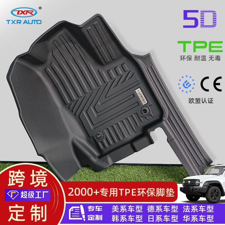 Alfombrilla de pie envolvente Daquan personalizada Alfombrilla de pie TPE Alfombrilla de caja trasera Cubierta protectora Alfombrilla de pie de coche 5d Blister