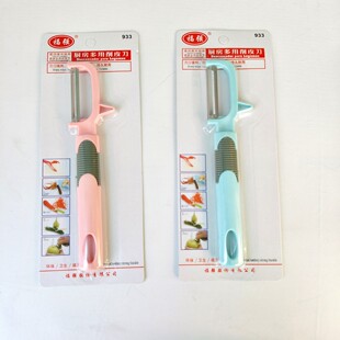 Card-Mounted 933 Peeling Knife Kitchen Household Peeling Knife Artifact Stainless Steel Peeling Knife Peeling Knife