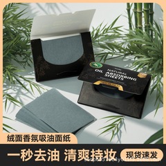 顔用油吸収紙、男女学生向け顔用オイルコントロール、夏用さわやかメイクアップセッティング、携帯用箱入り油吸収フェイシャルティッシュ