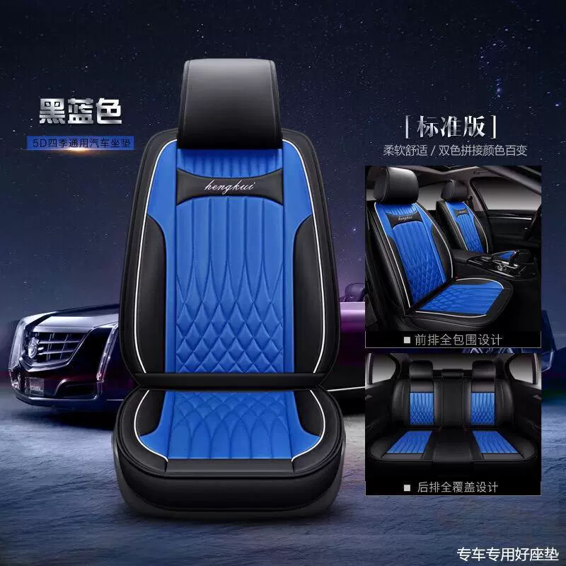 Подходящий для ШкодаXinxin Rui Xinrui Jingrui Speed, Xinmong Xingmong все сезоны накидка на сиденье автомобиля кожаные подушки