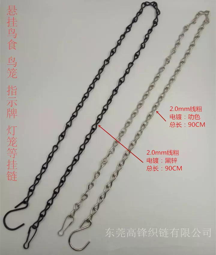 广告指示牌链金属挂链双钩链悬挂鸟食灯具吊链单八字链