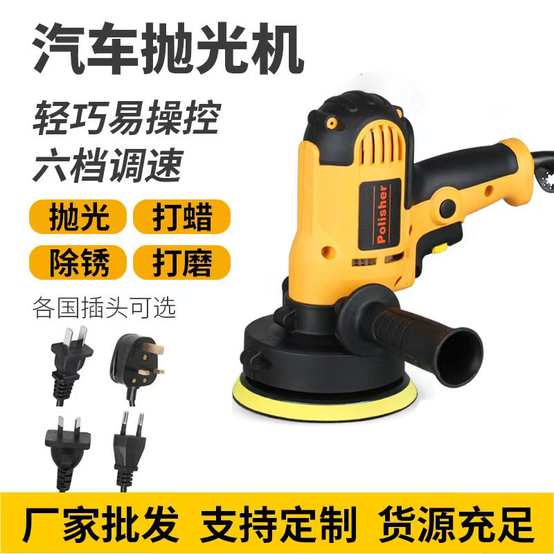 Car Polishing Machine Car Beauty Waxing Machine Glaze Sealing Machine Marble Tile Floor Polishing Vertical Polishing Machine
