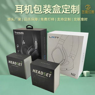 Drawer-Type Packaging Box, High-End Gift Box for Headphones, Gift Box Customization, Cardboard Flip Box Manufacturer
