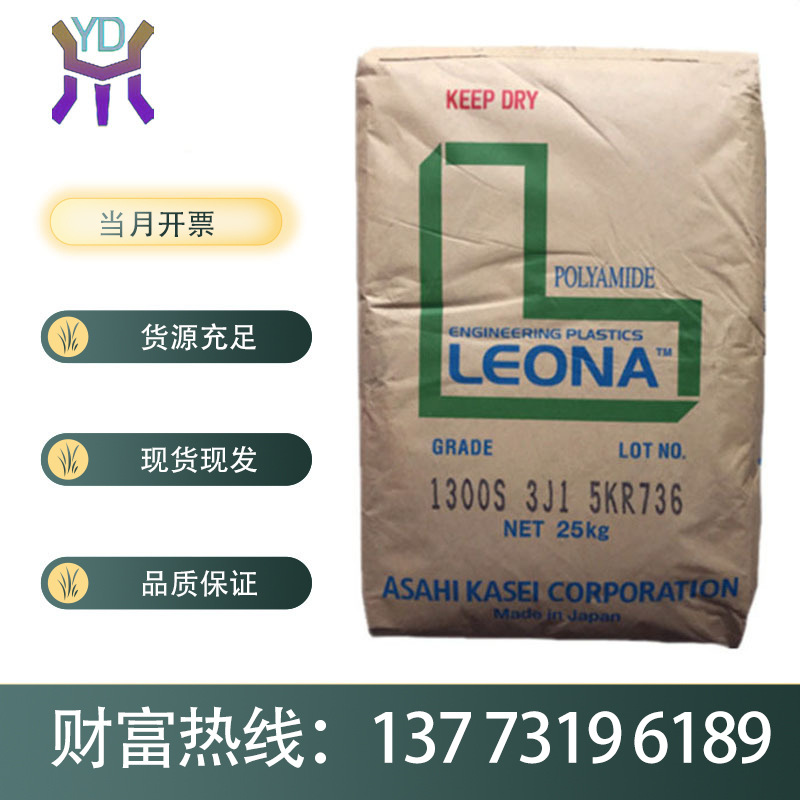 14G15日本旭化成热稳定高强度高刚性 汽车应用电气应用 注塑PA66