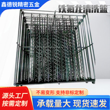 铁氟龙清洗篮超声波不锈钢清洗篮网框医疗器械消毒五金件清洗筐