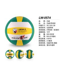 时尚运动兰威5号成人比赛排球学生专用训练软排球潮流耐用LW-0574