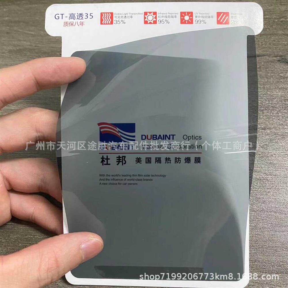 DuPont Automotive Glass Film Wholesale UV Protection Film 5G Ultra-Transparent High-Insulation Car Window Film 30m Solar Film