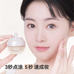 NOVO素顏霜提亮膚色保濕潤膚遮瑕防水防汗自然裸妝持久定妝學生黨