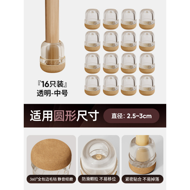 椅子サイレントフットパッドテーブルと椅子保護カバー滑り止めテーブル脚パッド耐摩耗性テーブル脚脚カバー保護パッドスツール脚と足カバー|undefined