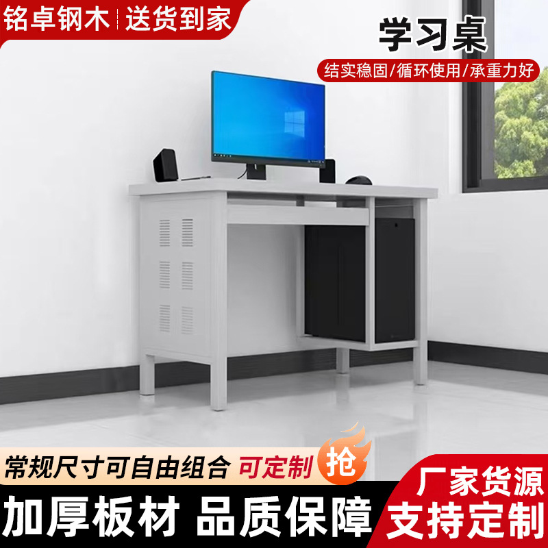 定制制式电脑桌宿舍钢制二斗三斗学习桌椅多功能学习椅制式办公桌