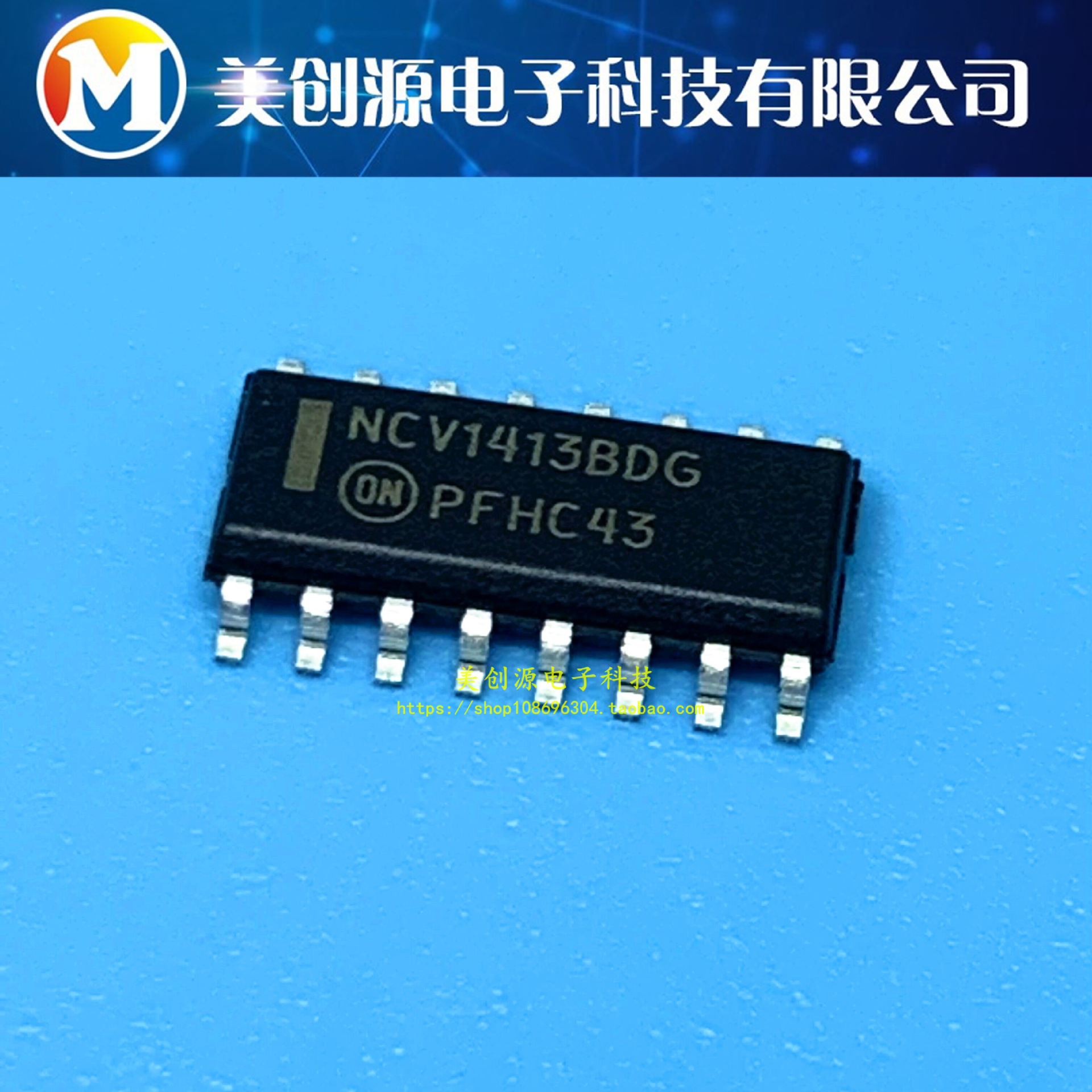 NCV1413BD NCV1413BDG 反相驱动电路 全新 汽车电脑板芯片 可直拍