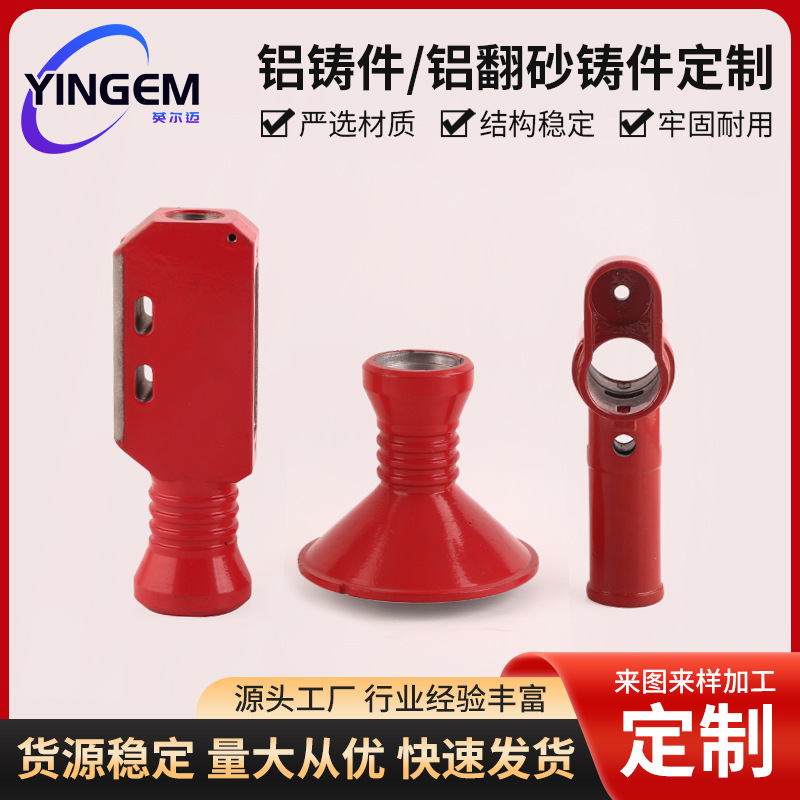 铸造加 工厂 生 产加 工气动工具铸件配件 铝铸件铝翻砂铸件定 制