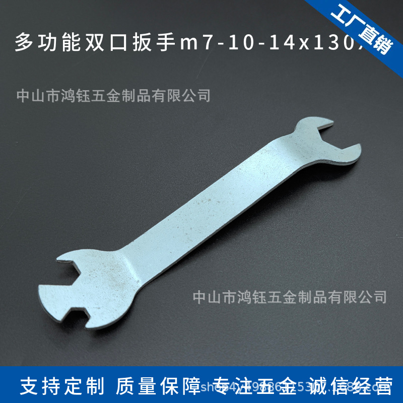 多功能 铁皮扳手供应铁皮冲压镀锌双开口螺丝 双边两用 五金工具