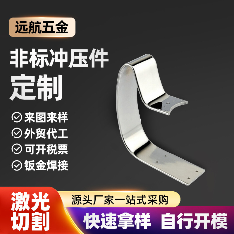 厂家供应不锈钢五金冲压件不锈钢激光切割钣金件机械配件园林配件