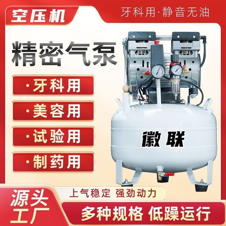 Dental air compressor ultra-quiet dental air compressor medical oil-free silent air compressor high-pressure air pump
