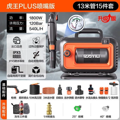 Portable Cleaning Machine, Car washing machine - 1800w4280plus-nozzle-version-13m-inlet-and-outlet-pipe-foam-pot-nozzle