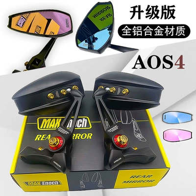 Motorcycle rearview mirror — Maverick No. 9 Aluminum Alloy