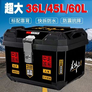 Motorcycle Trunk Large Capacity Trunk Scooter Box Electric Vehicle Trunk Large Universal Extra Large Trunk