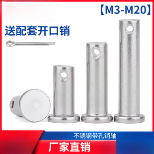 304不锈钢带孔销轴开口销组合套装圆柱销销钉定位插销M3-M20-阿里巴巴