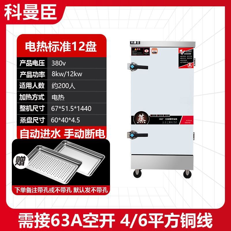 arroz al vapor comercial vapor eléctrico horno de gas vapor vapor cocina de pan al vapor pequeño completamente automático vapor cocina de pan pan de arroz de doble uso