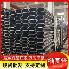 冷拔黑退平椭圆管15*30*1.0平椭圆管 q235b平椭圆管鸭蛋管样品
