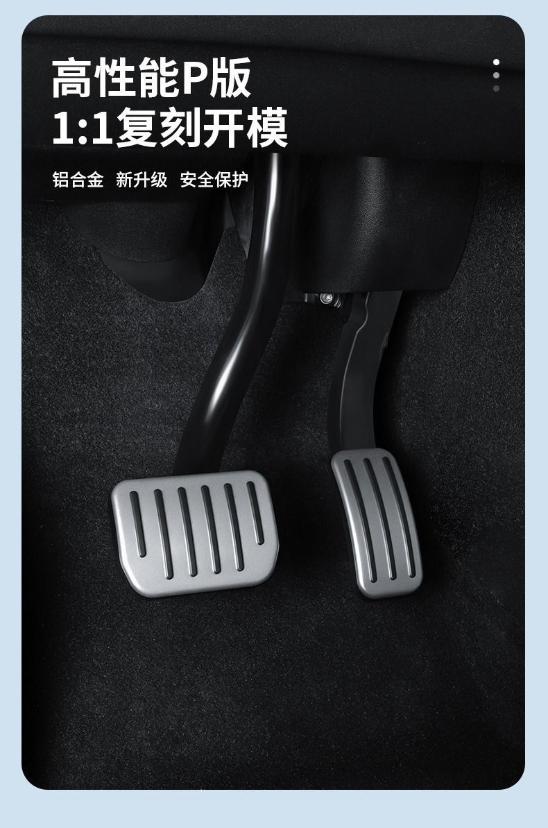 Suitable for the New Model Y3/Yl Tesla Accelerator and Brake Pedal Metal Buckle Slide-Type Aluminum Alloy Pedal