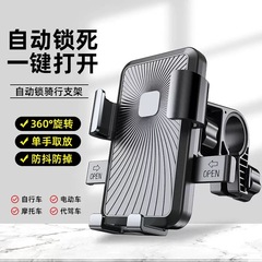 新しい電気自動車自転車携帯電話ホルダー耐衝撃サイクリングナビゲーションバッテリーオートバイテイクアウトリーダー携帯電話ホルダー