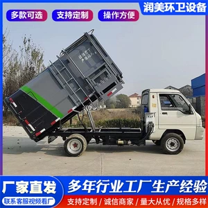 Small four-wheel side-mounted garbage truck, 3-cubic-meter electric garbage truck, direct sales from the manufacturer, electric three-wheel bucket-mounted garbage truck