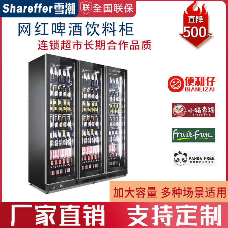 Internet Celebrity Wine Cabinet Commercial Large Capacity Bar Wine Cabinet KTV Beer Beverage Air-cooled Refrigerated Vertical Display Cabinet Internet Celebrity Wine Cabinet Commercial Large Capacity Bar Wine Cabinet KTV Beer Beverage Air-cooled Refrigerated Vertical Display Cabinet