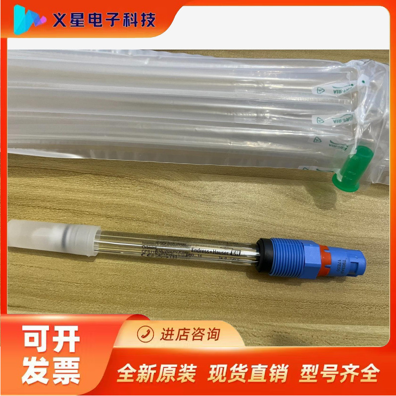 E+H 防爆电极  CPS11D-7BA2G  全新全新正品议价  核实库存