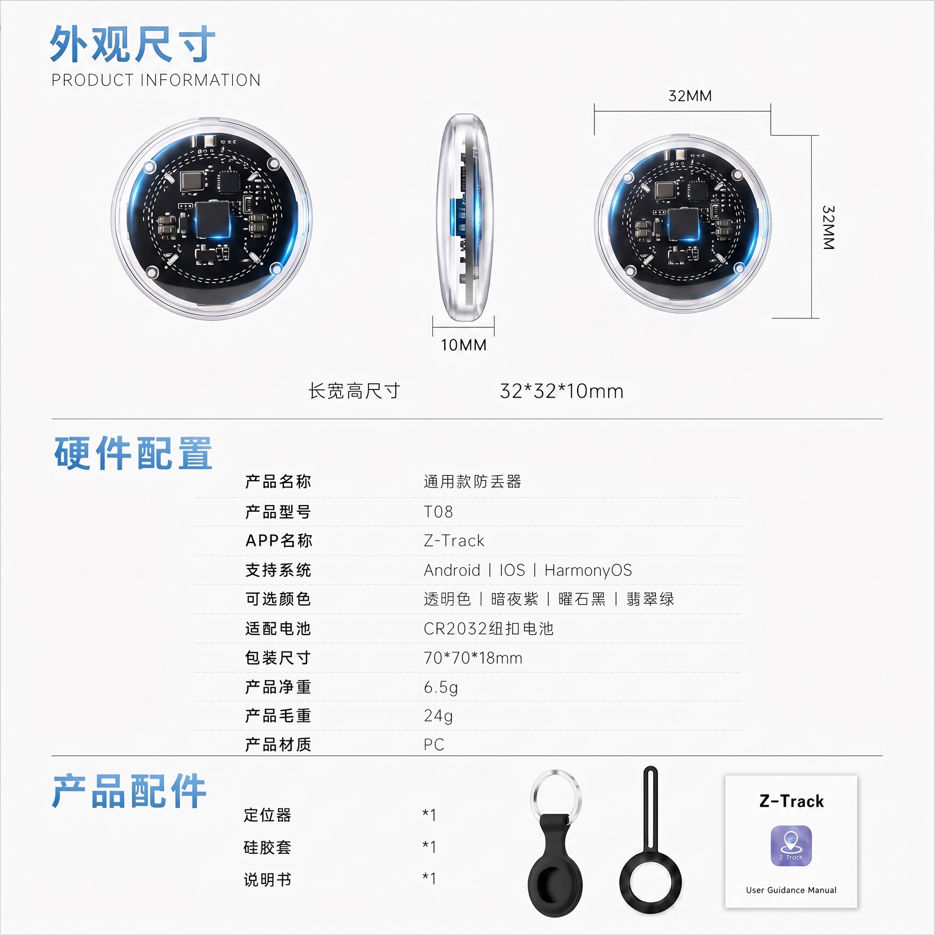 Mini locator with sound and light finder