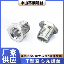 批发外六角T型空心外牙螺丝 灯饰空心丸打头管连接件牙管螺丝