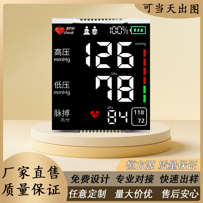 Customized Lcd Colorful Display Black and White Segment Code Screen Air Purifier Lcd Va Broken Code Screen Tn Screen Backlight Source