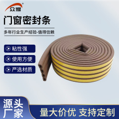 D タイプ黄色グリッド粘着剤 9*6 EPDM ドアと窓のシールストリップキャビネット衝突防止ストリップ遮音ストリップ防風防塵ストリップ