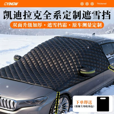 Car snow shield — Anti-Freeze Winter Half Cover - new-upgrade-exclusively-for-cadillac-extra-thick-double-cotton-to-resist-wind-and-snow-double-oxford-to-resist-frost-send-a-special-storage-bag