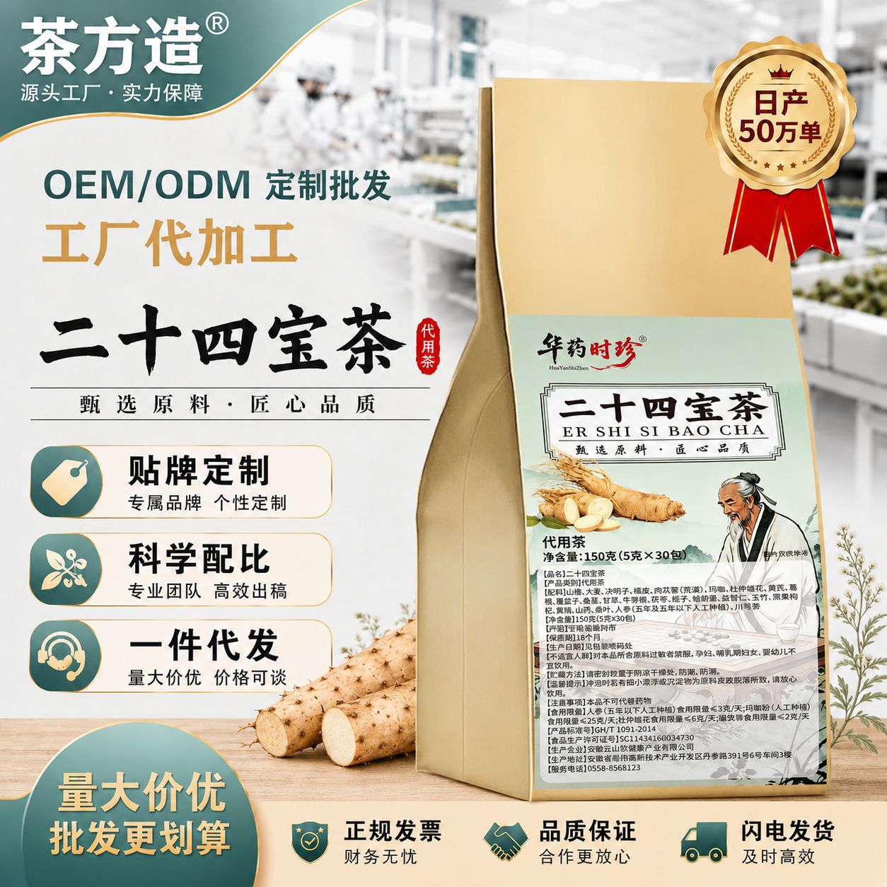 Twenty-Four Treasures Tea, Five Treasures Tea, Eight Treasures Tea, Ten Treasures Tea, Ginseng, Mulberry, Goji Berry, Longan Tea, Individually packaged, large quantities available for negotiation