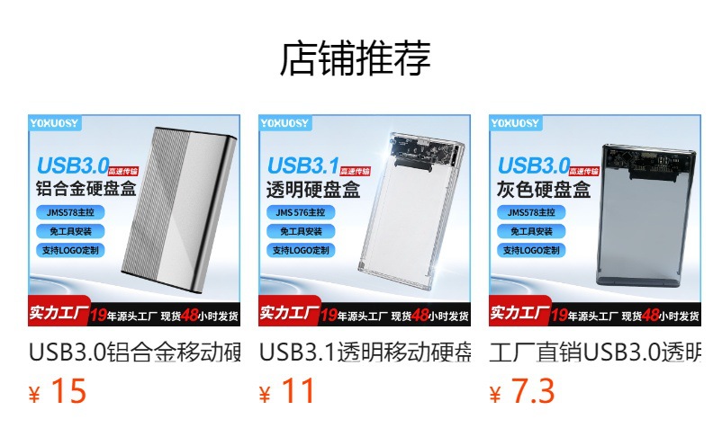 预览状态下无法点击,发布后,可点击跳转到对应的商品页面