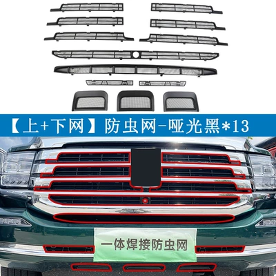 Automobile anti-insect net – Required, for Modification Use - great-wall-26-tank-500-hi4-tz-matte-black-up-and-down-the-internet