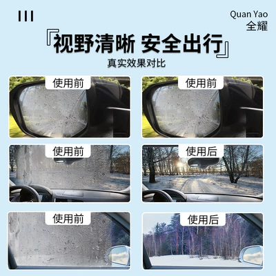 Car Defogger, Rearview Mirror Rain-Proof Automotive glass defogging agent